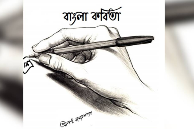 সাপ্তাহিক কবিতা সমগ্র